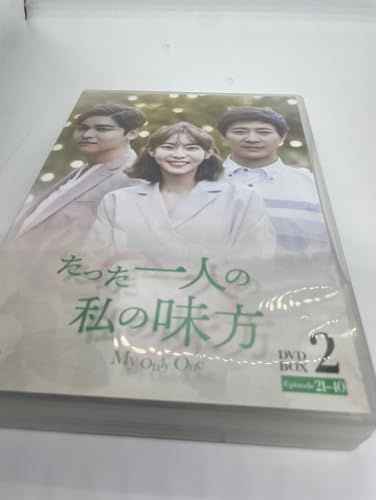 たった一人の私の味方 DVD-BOX 2(10枚組) [DVD] - メルカリ
