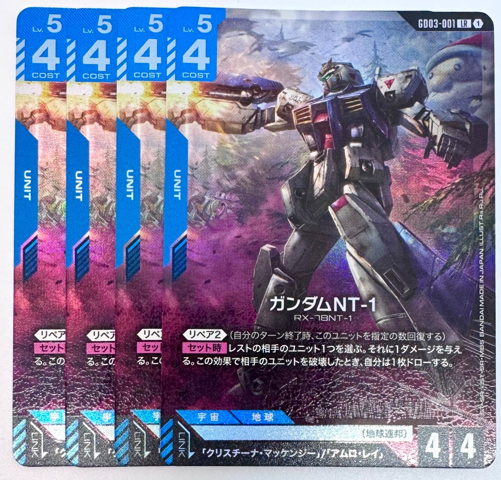 ガンダムカードゲーム ガンダムNT-1 LR GD03-001 4枚 - メルカリ
