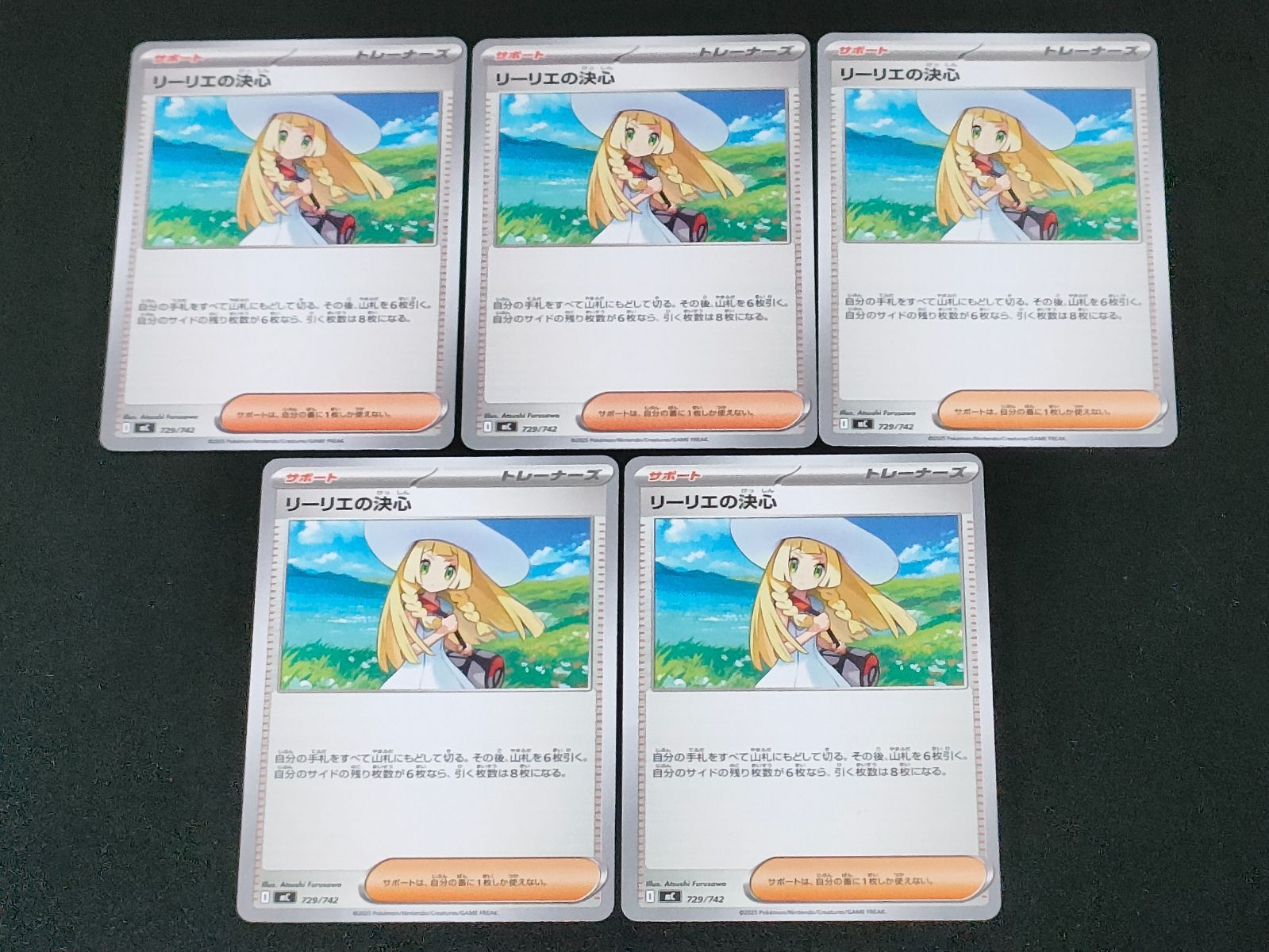 リーリエの決心 4枚 スタートデッキ100 ポケカ - メルカリ