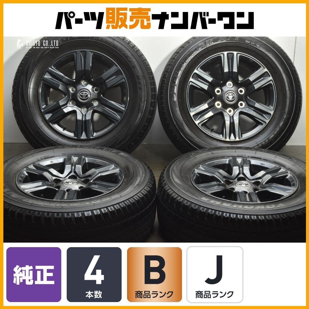 【真人】【新品未開封】ダイヤケミカルセット ホイールのみ販売可能】トヨタ 125 ハイラックス Zグレード 後期 純正