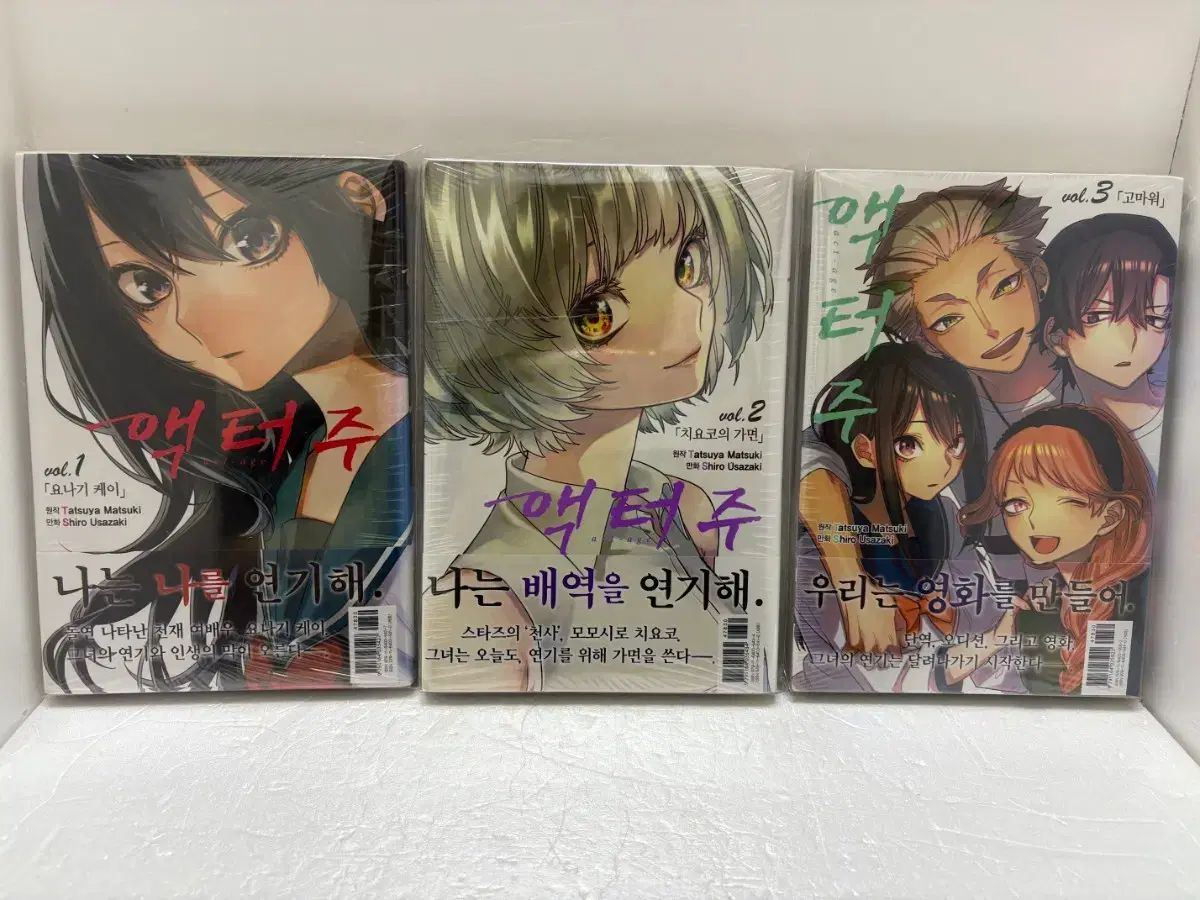 アクタージュ 全巻セット シュリンク付き 新品未開封 アクタージュ 全巻セット 初版＋おまけ付き ② - メルカリ