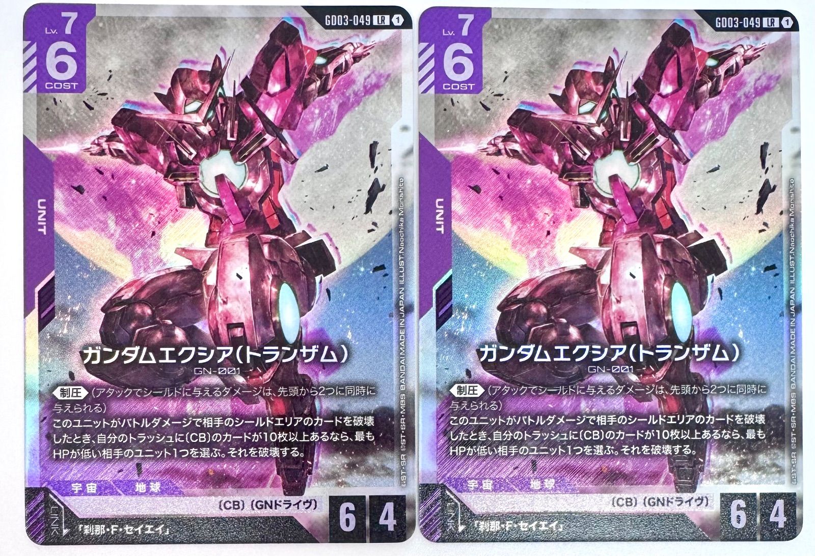 ガンダムカードゲーム ガンダムエクシア(トランザム) LR 2枚 - メルカリ