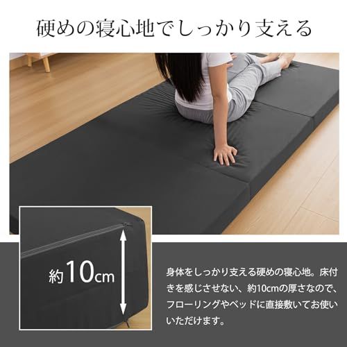 fuwawa シングル 三つ折り マットレス 【硬め190N 厚さ10cm】 高密度