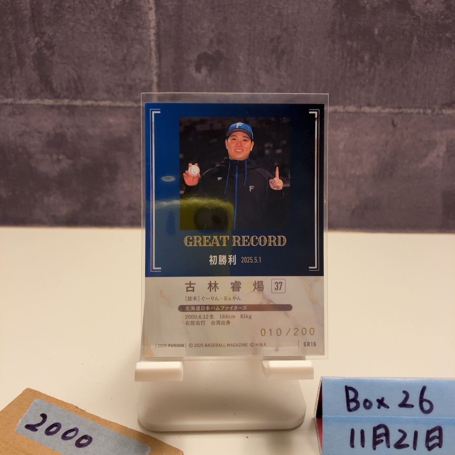 2025 BBM Fusion 古林睿煬 Ruei-Yang Gulin 010/200 緑箔サイン 北海道