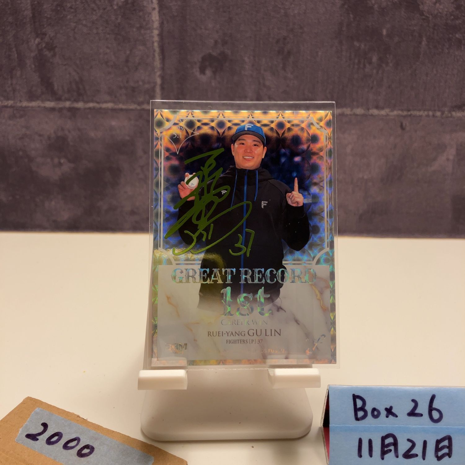 2025 BBM Fusion 古林睿煬 Ruei-Yang Gulin 010/200 緑箔サイン 北海道