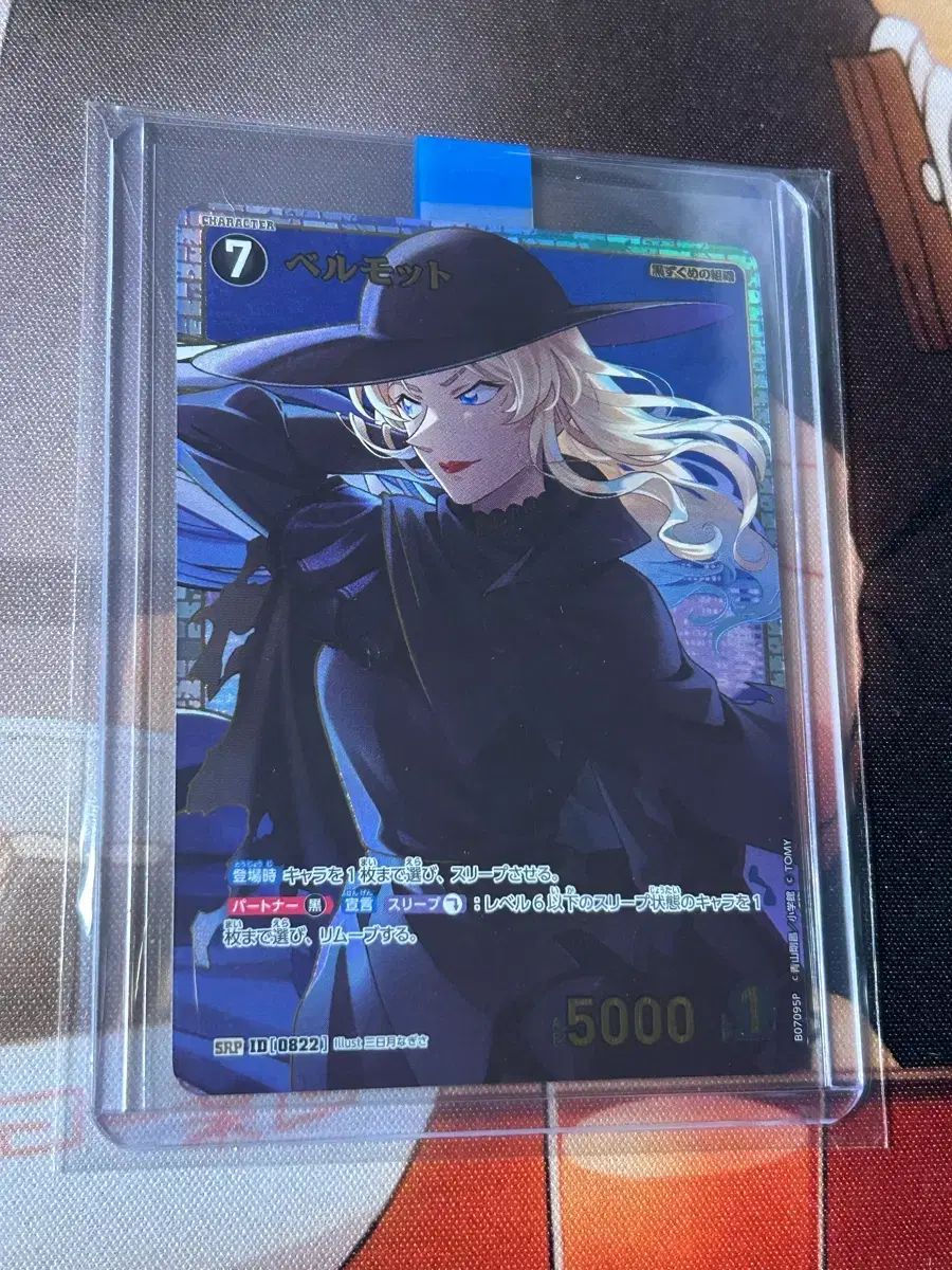 名探偵コナン TCG カード ベルモット SRP - メルカリ