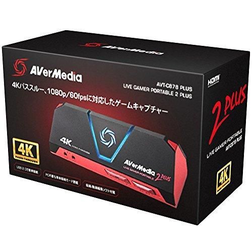 AVerMedia Live Gamer Portable 2 PLUS AVT-C878 PLUS [4Kパススルー