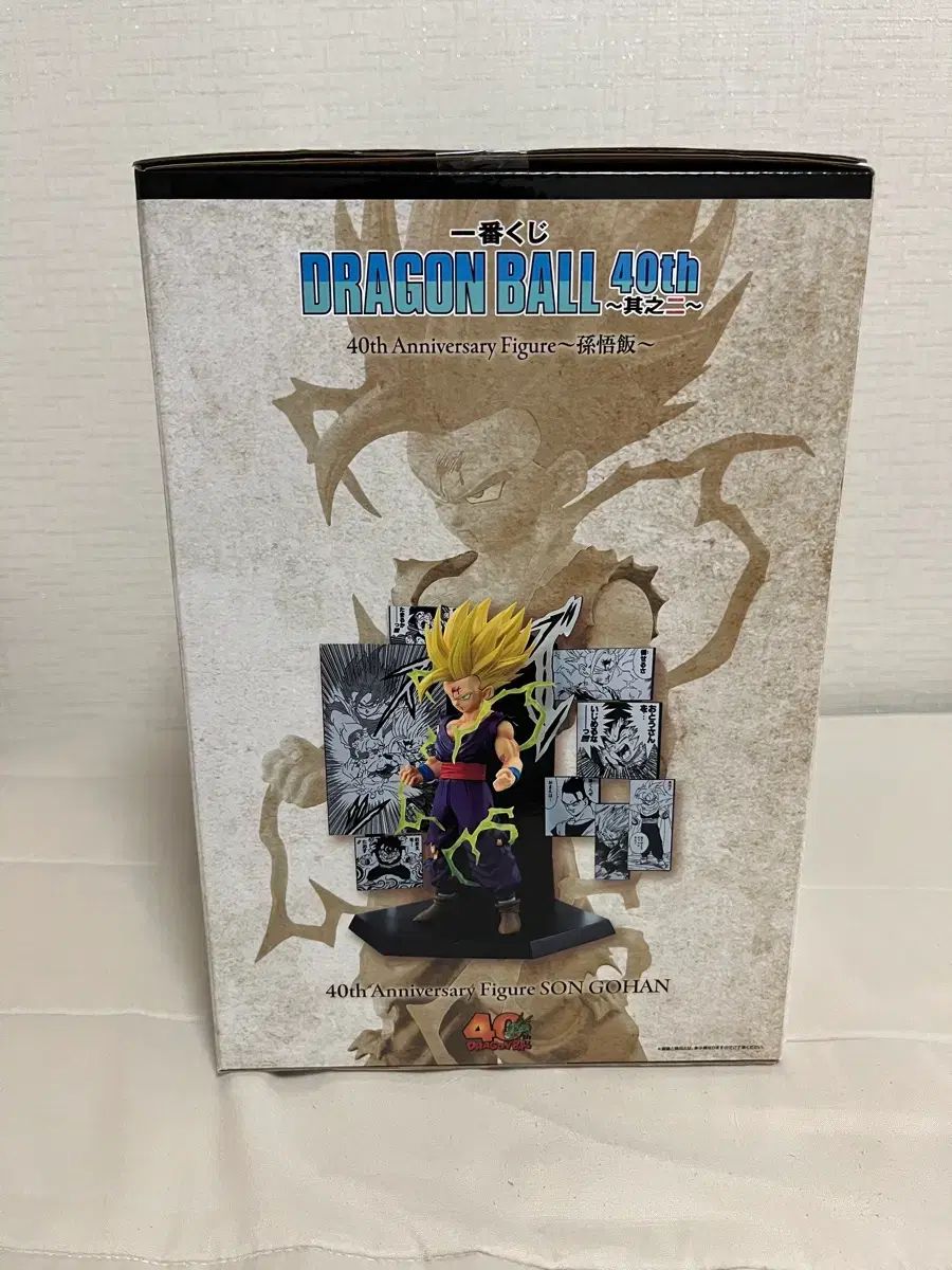 ドラゴンボール 40周年 ソンゴハン フィギュア ドラゴンボール 40周年 C賞 孫悟飯 フィギュア - メルカリ