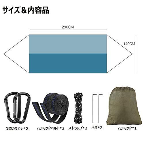 迅速に発送】Lenzai 最新型 ハンモック 蚊帳付き 虫対策 パラシュート