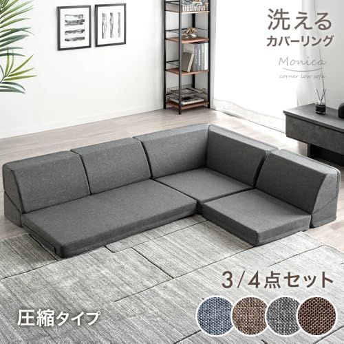 タンスのゲン ソファー RENEW 洗える カバーリング 3点 3人掛け ロー