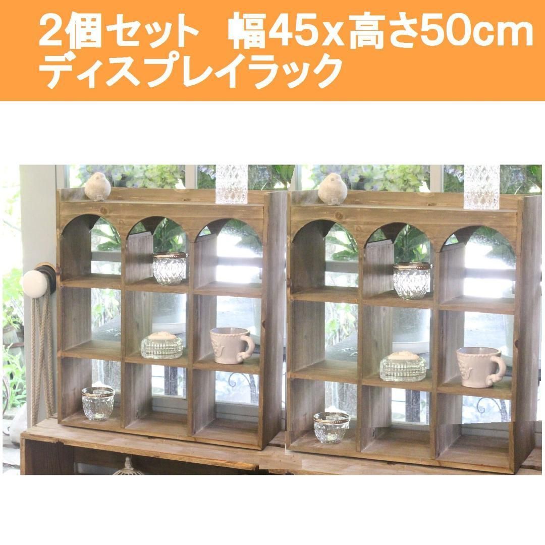 超安値登場！2個セット ウッドボックス 幅45cmx奥行15cmx高さ