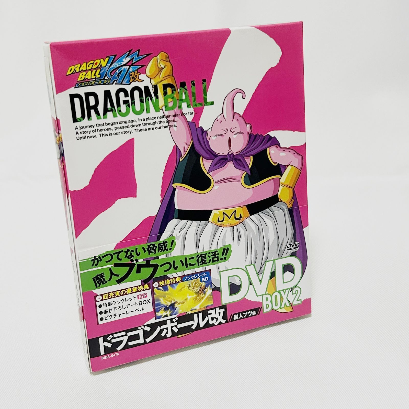 新品ケース交換済み ドラゴンボール改+魔人ブウ編 DVD全53巻セット
