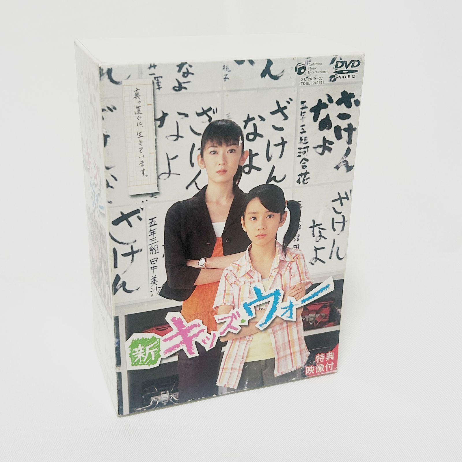 新キッズ・ウォー DVD-BOX〈10枚組〉 - メルカリ