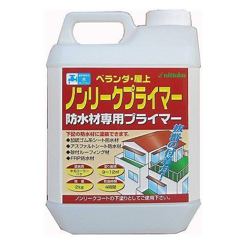 日本特殊塗料ノンリークコート専用プライマー2kg -