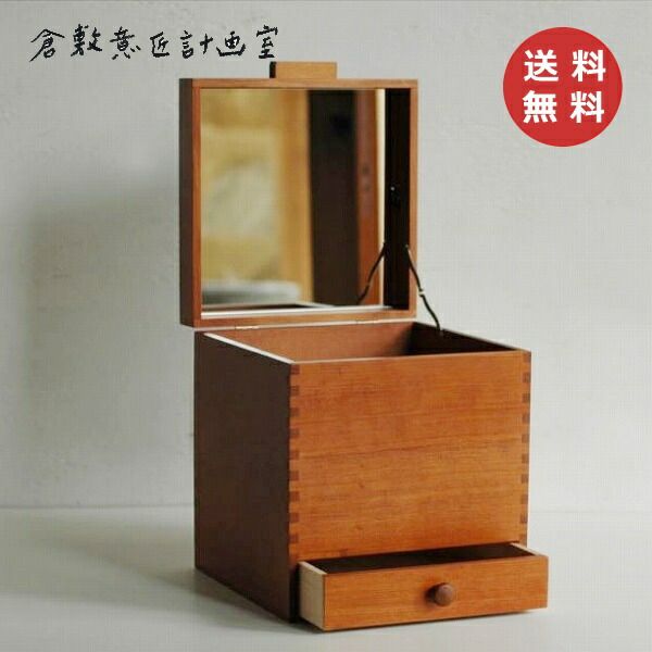 コスメボックス 倉敷意匠計画室 17092-03 木製 化粧ボックス ツガ材
