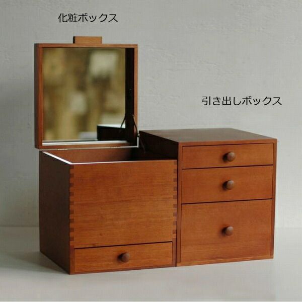 コスメボックス 倉敷意匠計画室 17092-03 木製 化粧ボックス ツガ材