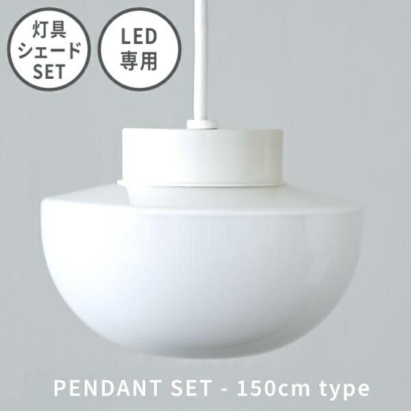 ペンダントライト Joo ホワイト 150cm E17 照明パーツ axcis アクシス