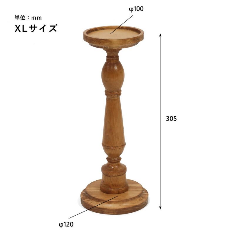キャンドルホルダー XL ナインマーケ パイン 木製 キャンドルスタンド