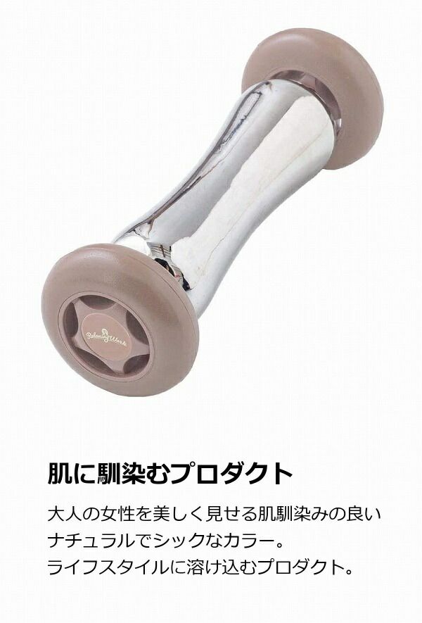 リセットローラー SOLE ハタチ HATACHI NH3717 リラクシングワーク
