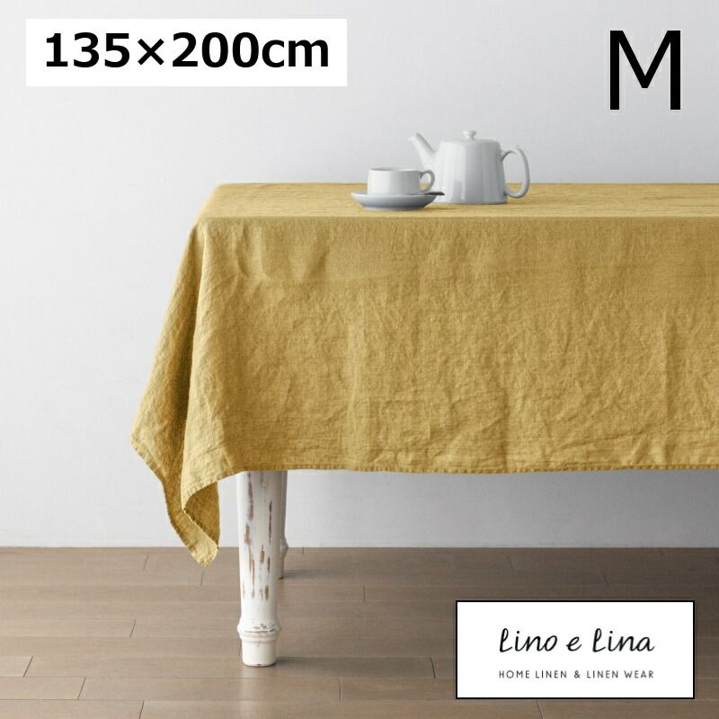 テーブルクロス M アンティークイエロー 135×200cm リーノエリーナ Lino e Lina イエロー 黄色 T009 長方形 テーブルクロス 吸水速乾 ソフトリネン リネン100％ テーブル クロス/麻/無地/布/ナチュラル/おしゃれ 北欧