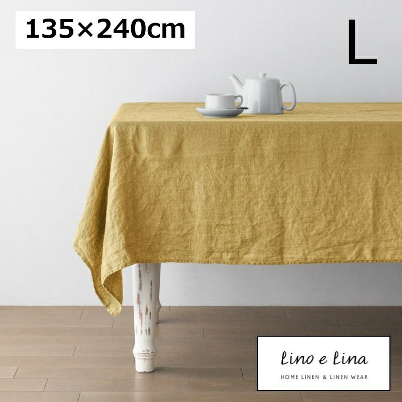 テーブルクロス L アンティークイエロー 135×240cm リーノエリーナ Lino e Lina イエロー 黄色 T010 長方形 テーブルクロス 吸水速乾 ソフトリネン リネン100％ テーブル クロス/麻/無地/布/ナチュラル/おしゃれ 北欧