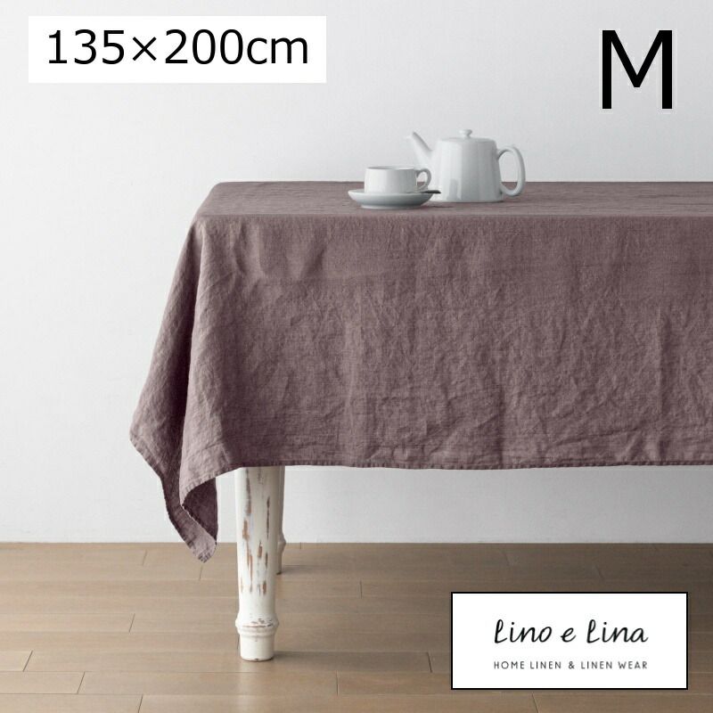 テーブルクロス M ヴィンテージモーヴ 135×200cm リーノエリーナ Lino e Lina パープル T011 長方形 テーブルクロス 吸水速乾 ソフトリネン リネン100％ テーブル クロス/麻/無地/布/ナチュラル/おしゃれ 北欧
