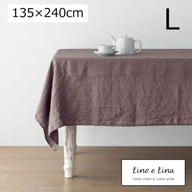 テーブルクロス L ヴィンテージモーヴ 135×240cm リーノエリーナ Lino e Lina パープル T012 長方形 テーブルクロス 吸水速乾 ソフトリネン リネン100％ テーブル クロス/麻/無地/布/ナチュラル/おしゃれ 北欧