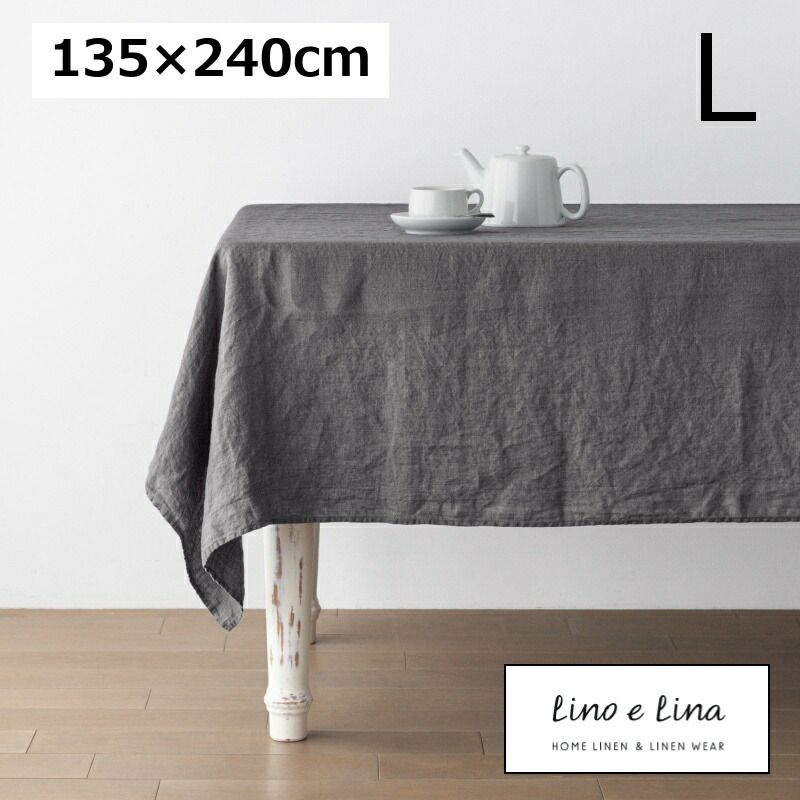 テーブルクロス L ポワブル 135×240cm リーノエリーナ Lino e Lina グレー T014 長方形 テーブルクロス 吸水速乾 ソフトリネン リネン100％ テーブル クロス/麻/無地/布/ナチュラル/おしゃれ 北欧 16,632円