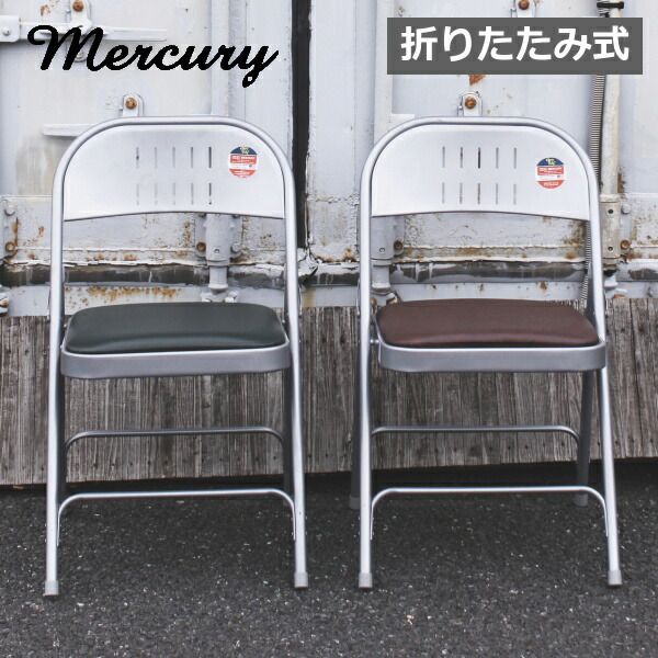 マーキュリー ルディングチェア オリーブ mercury 折りたたみ椅子