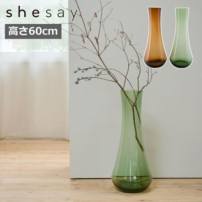 花瓶大きい Flower vase フラワーベース ガラス 枝物 フラワーベース