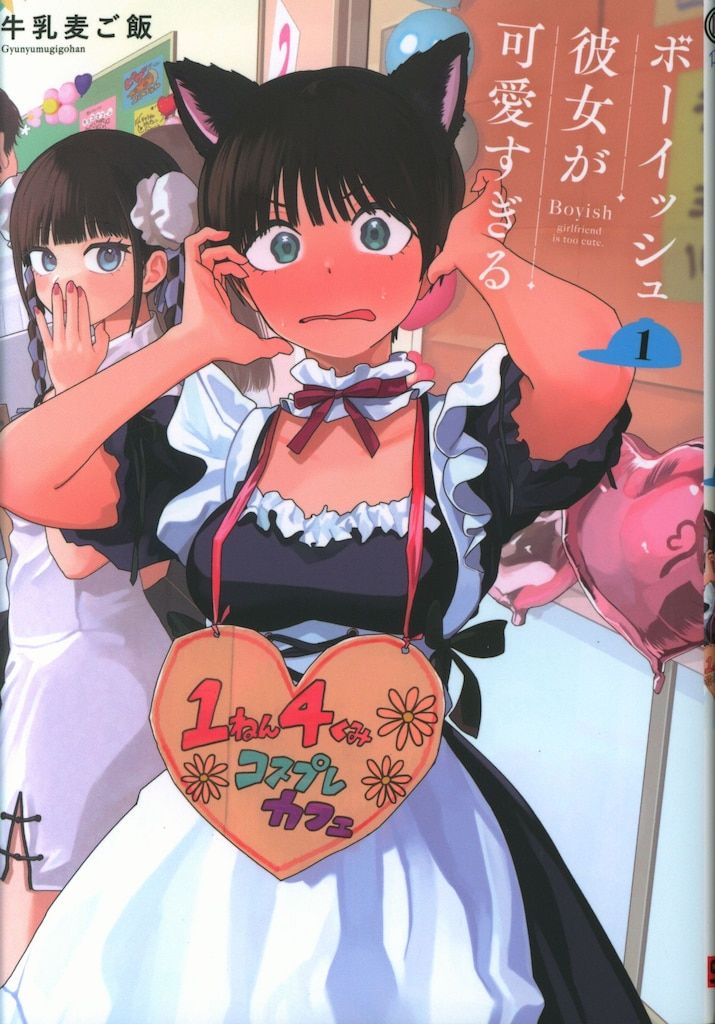 スクウェア・エニックス ガンガンコミックスpixiv 牛乳麦ご飯