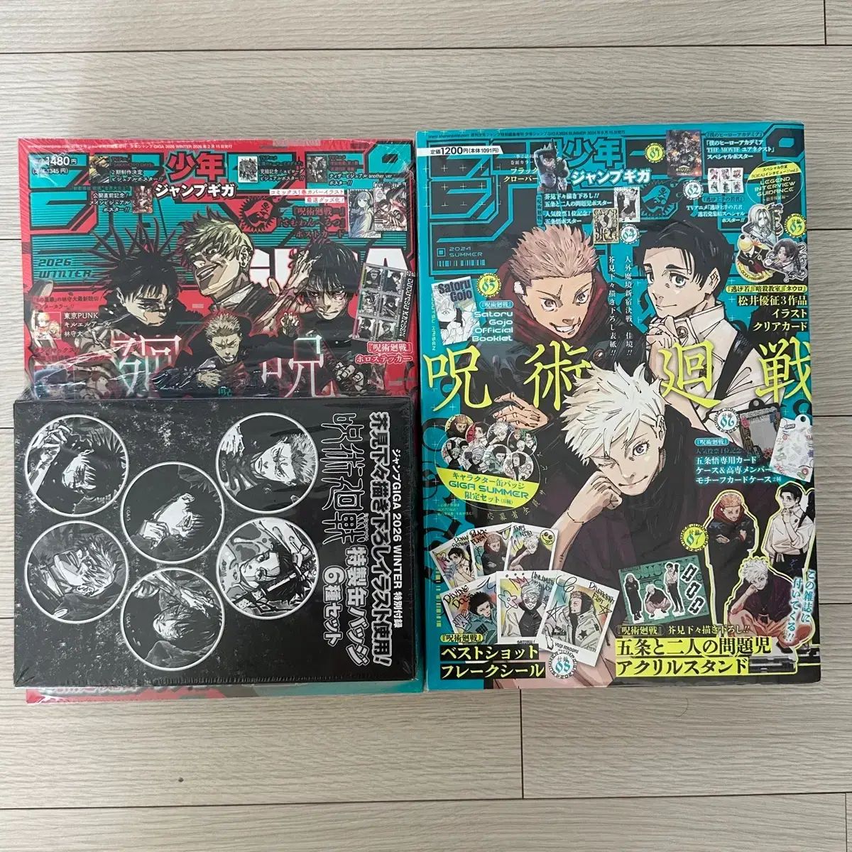 ジャンプ GIGA ギガジャンプ 2024 サマー 2026 ウィンター 呪術廻戦