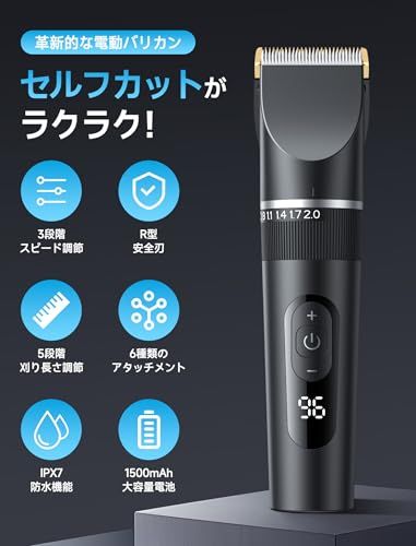 バリカン 2025新登場 USB充電式 ヘアーカッター 電動バリカンメンズ 5