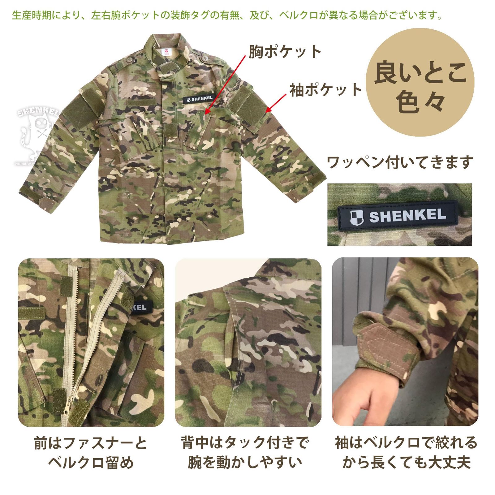 MARPAT 迷彩服 5点セット 新品 [SHENKEL] キッズ 迷彩服セット 5点入り マルチカム 130サイズ