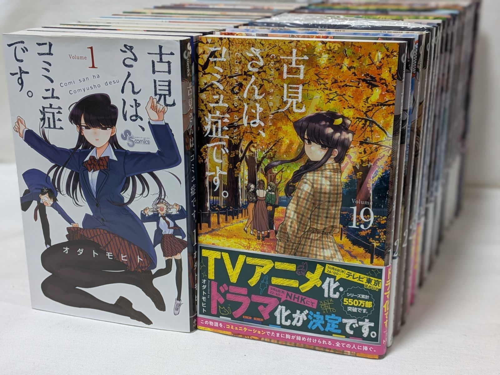 古見さんは、コミュ症です。☆オダトモヒト☆コミック37巻完結セット