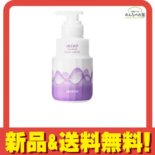 ミントシャンプー ナイトクリーム 240g ミントシャンプー ナイトクリーム 240g（クリームタイプ）の卸・通販