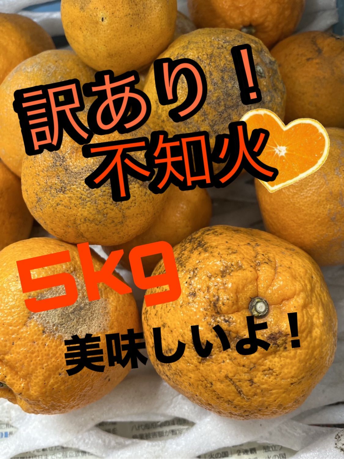熊本県産ハウス不知火訳あり13.5キロ 熊本県産！不知火 訳あり5kg 2999円 - メルカリ