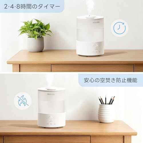 Mizuoto 加湿器 小型 卓上 大容量 2.5L【2025年新型モデル 1台3役