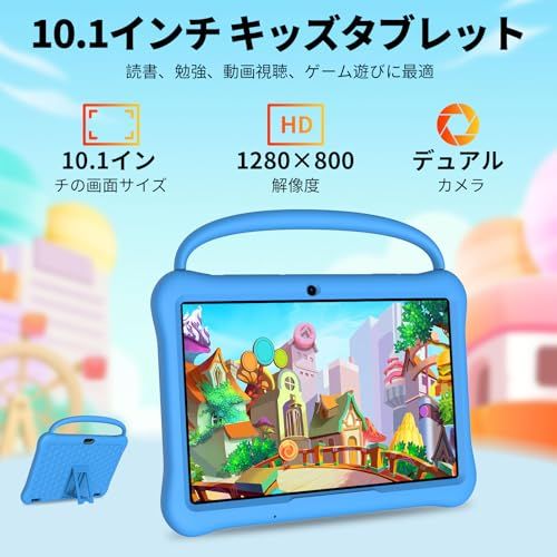 ❣️在庫残り1点❣️タブレット 10インチ Android IPSディスプレイ 10インチ（25cm） キッズタブレット、Android 13搭載 キッズタブレット
