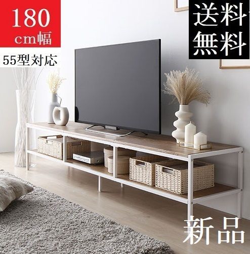 送料無料 テレビ台 180 ナチュラル テレビボード ワイド 保証付 送料無料 テレビ台 180 ナチュラル テレビボード ワイド 保証付 【公式