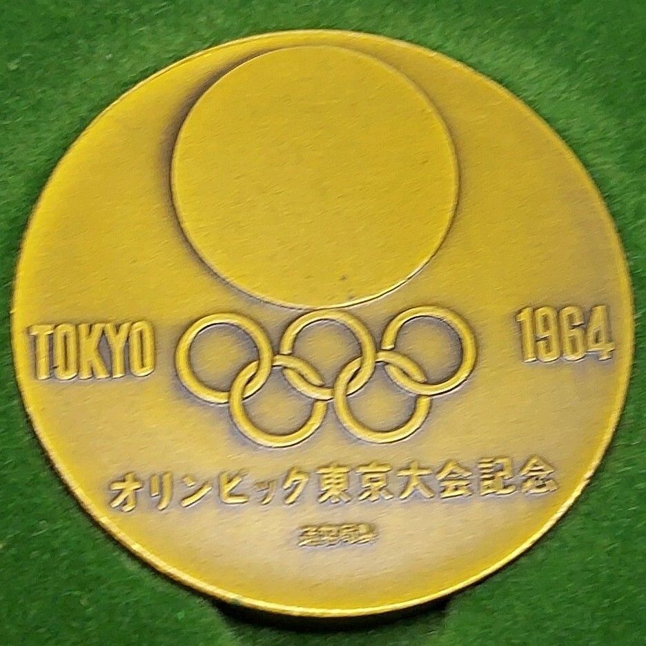 東京オリンピック 1964 記念メダル 銅 丹銅 亀倉雄策 造幣局 ケース付き 【L294】 - メルカリ