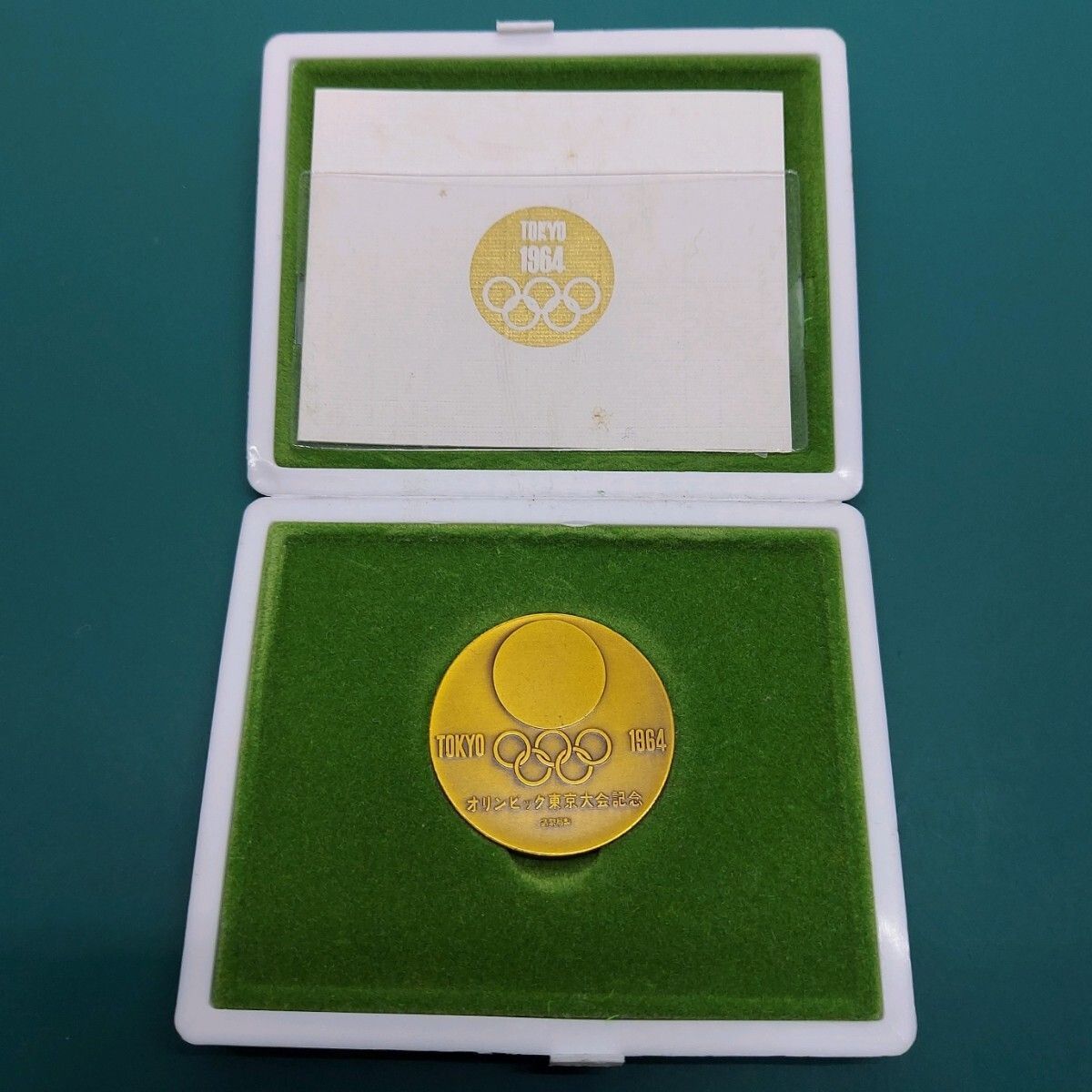 東京オリンピック 1964 記念メダル 銅 丹銅 亀倉雄策 造幣局 ケース