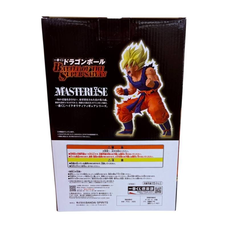 未開封】 一番くじ ドラゴンボール BATTLE OF THE SUPER SAIYAN B賞 超
