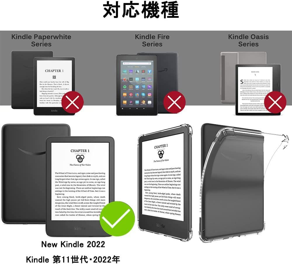 Kindle（2024年発売）-広告無し最新モデル、正規カバー、保護フィルム付き 新品 New Kindle (2024年発売 第11世代)/Kindle (2022年発売 第11世代