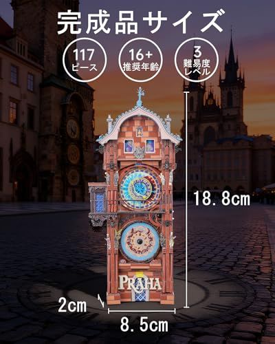 新品未使用品ビンテージパズルイギリス Piececool (ピースクール) 立体パズル 金属製 プラハ天文時計 3dパズル