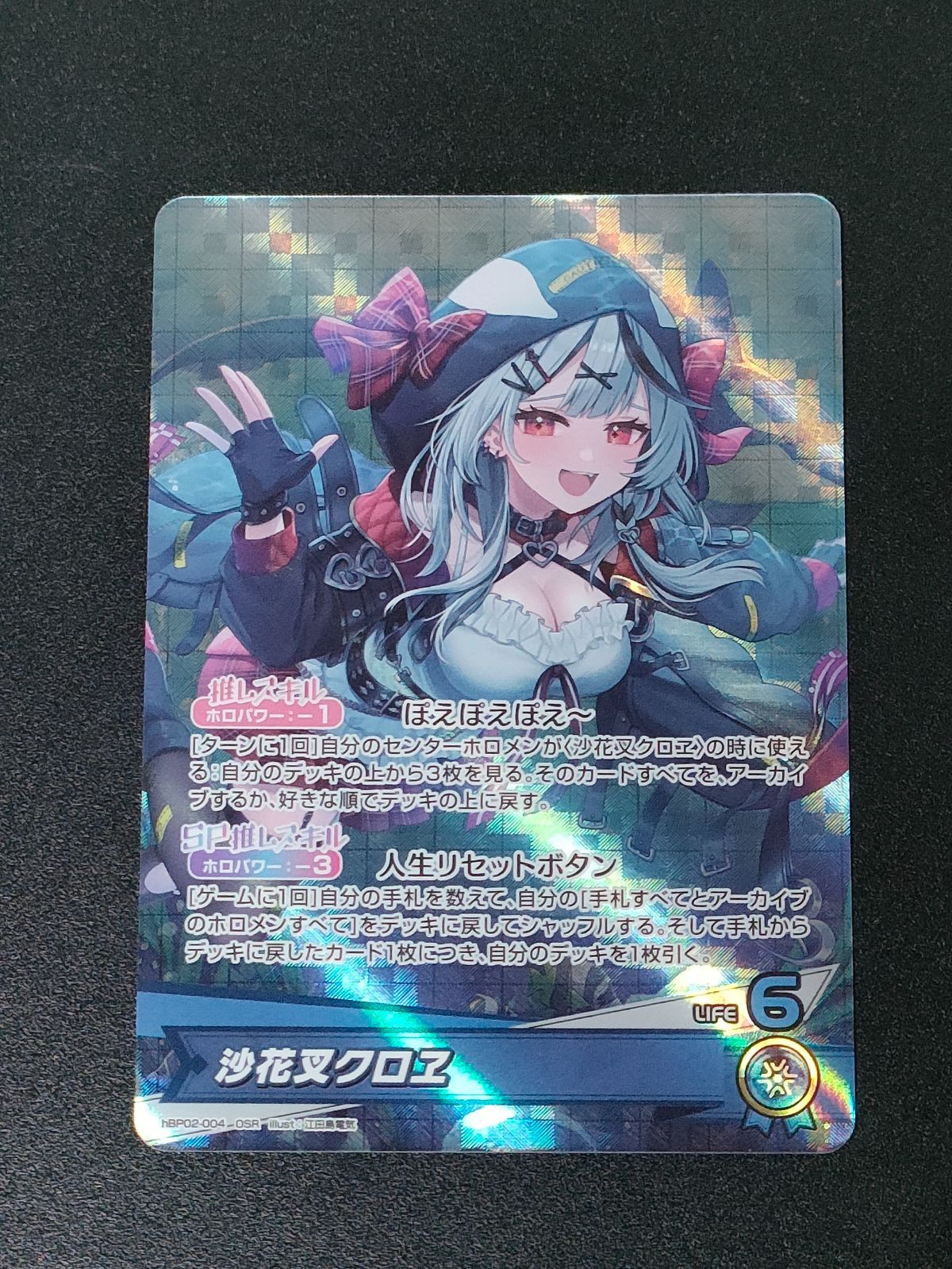 沙花叉クロヱ　OUR hBP02-004 ホロカ】沙花叉クロヱ【OSR】hBP02-004 - C-labo OnlineShop