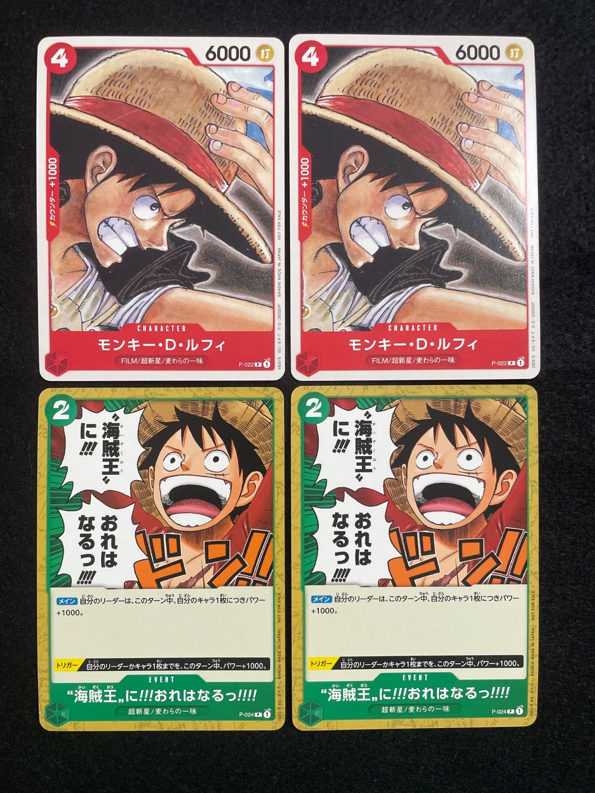 ワンピースカード モンキーDルフィ P-022 海賊王に!!!おれはなるっ
