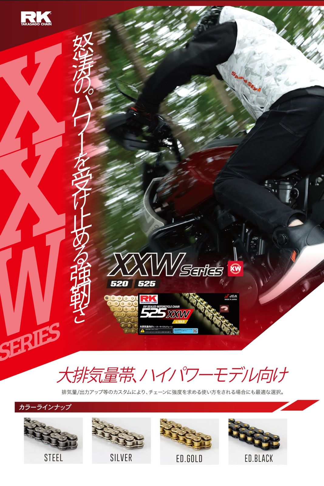 新品 アールケー・エキセル/RK EXCEL アールケー(RK) ドライブチェーン