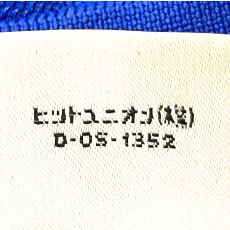 当時物 93年 PUMA サッカー 日本代表 ドーハの悲劇 ユニフォーム M