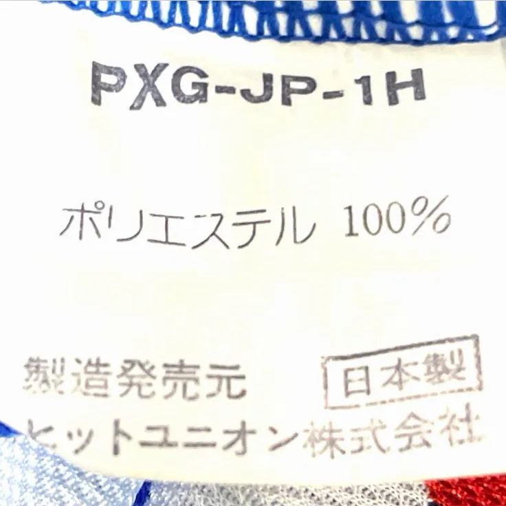 当時物 93年 PUMA サッカー 日本代表 ドーハの悲劇 ユニフォーム M